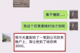 南和专业要账公司如何查找老赖？